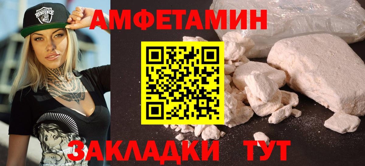 Amphetamine Premium Отрадный