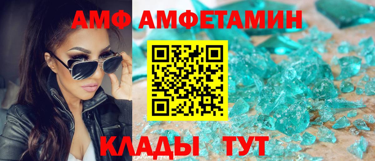 АМФЕТАМИН Premium  Amphetamine  Отрадный  Вход с VPN  Amphetamine 