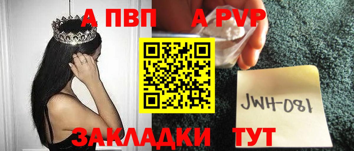 Alfa_PVP Соль  Вход с VPN  Отрадный  Alfa_PVP VHQ  Alpha PVP VHQ 