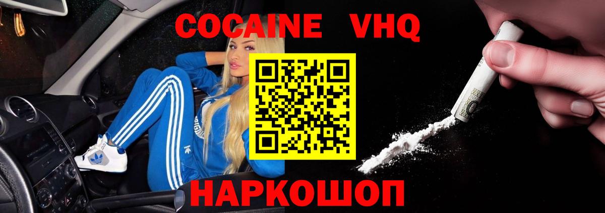 COCAIN Перу Отрадный