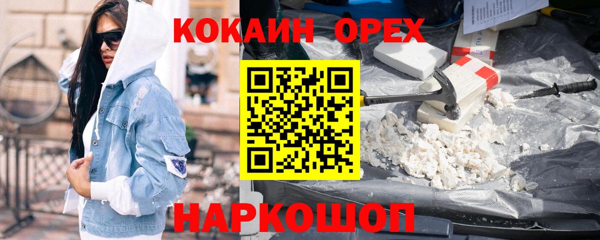 КОКАИН  Вход с VPN  Отрадный  Кокаин Боливия  купить   Cocaine Боливия 