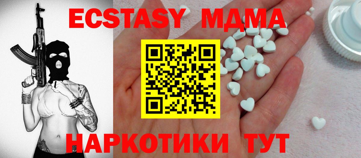 Ecstasy 280мг Отрадный