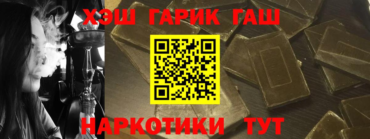 ГАШИШ хэш Отрадный