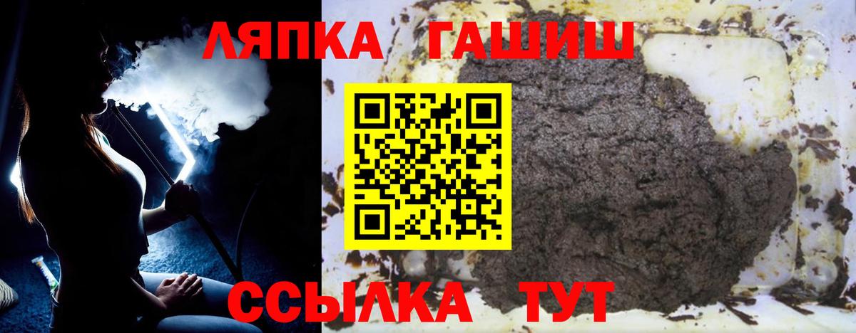 ГАШИШ Ice-O-Lator  Вход с VPN  Отрадный  Гашиш гашик 