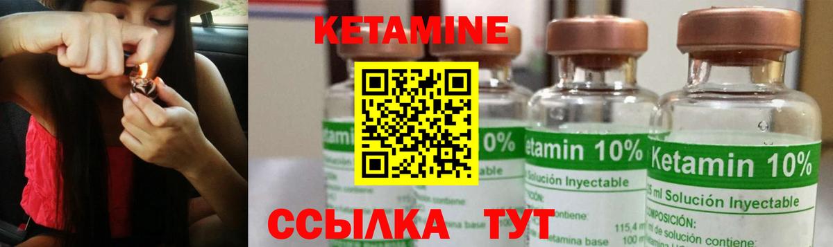 КЕТАМИН VHQ  Вход с VPN  Отрадный 