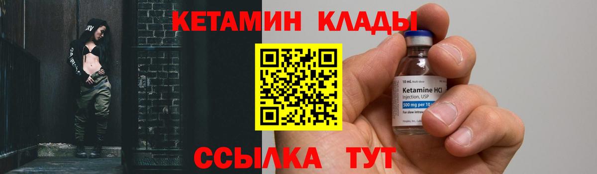 Кетамин VHQ Отрадный