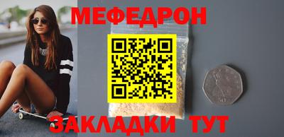 мескалин Партизанск