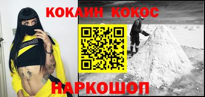 кокаин Будённовск