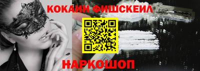 кокаин Будённовск