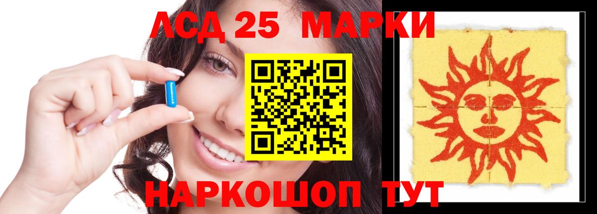 Лсд 25 экстази ecstasy Отрадный