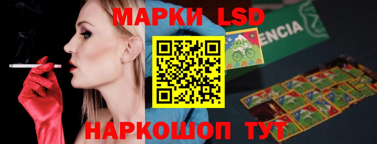 Отрадный  ЛСД экстази кислота  Лсд 25 экстази ecstasy  Вход с VPN 