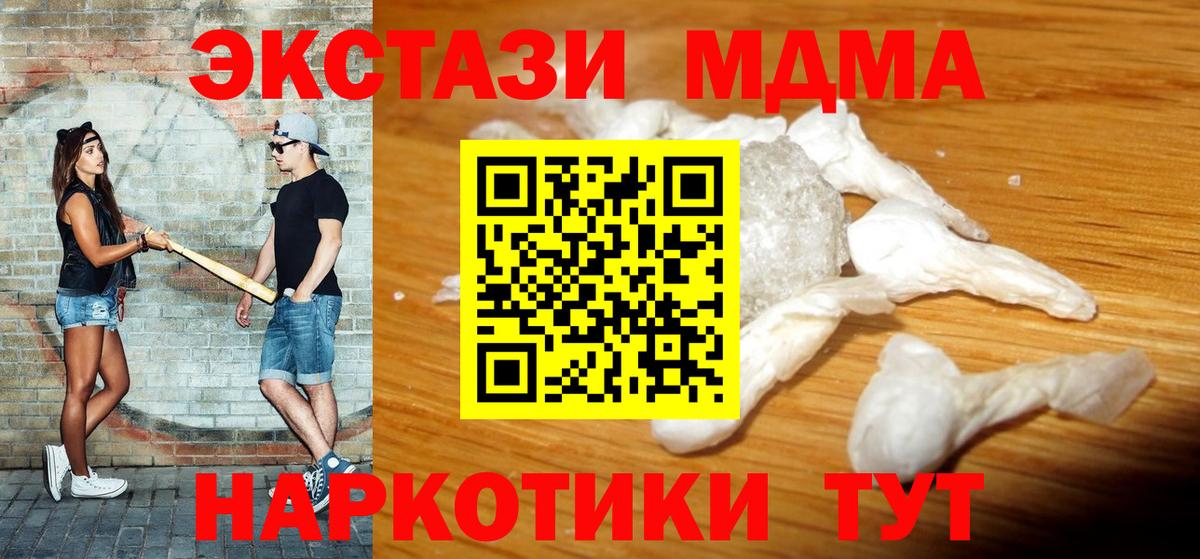 Отрадный  MDMA молли  Вход с VPN  MDMA crystal 