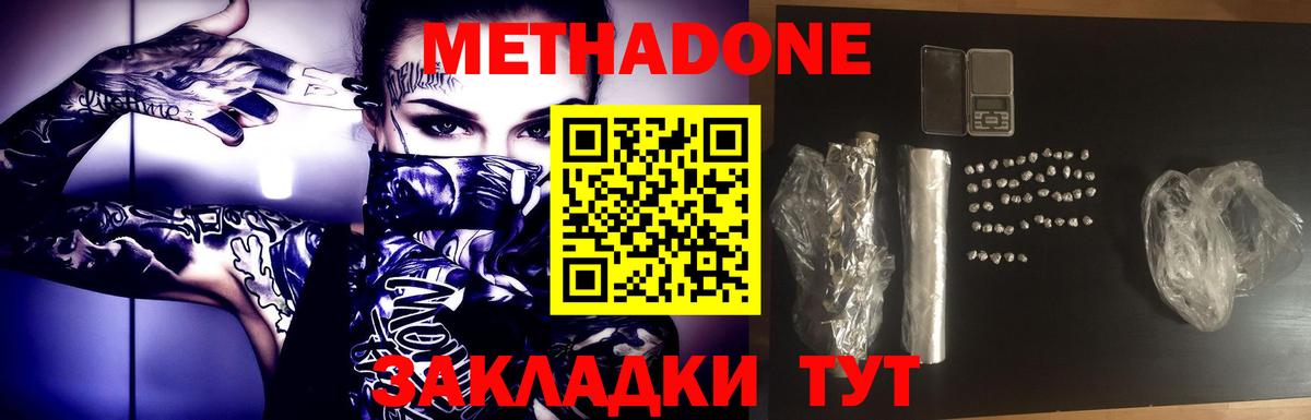 Отрадный  omg ССЫЛКА  Вход с VPN  Метадон мёд 