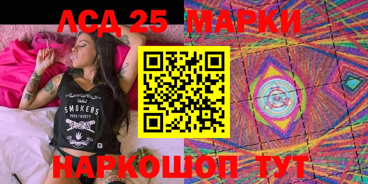 Марки NBOMe 1,8мг  Вход с VPN  Отрадный 