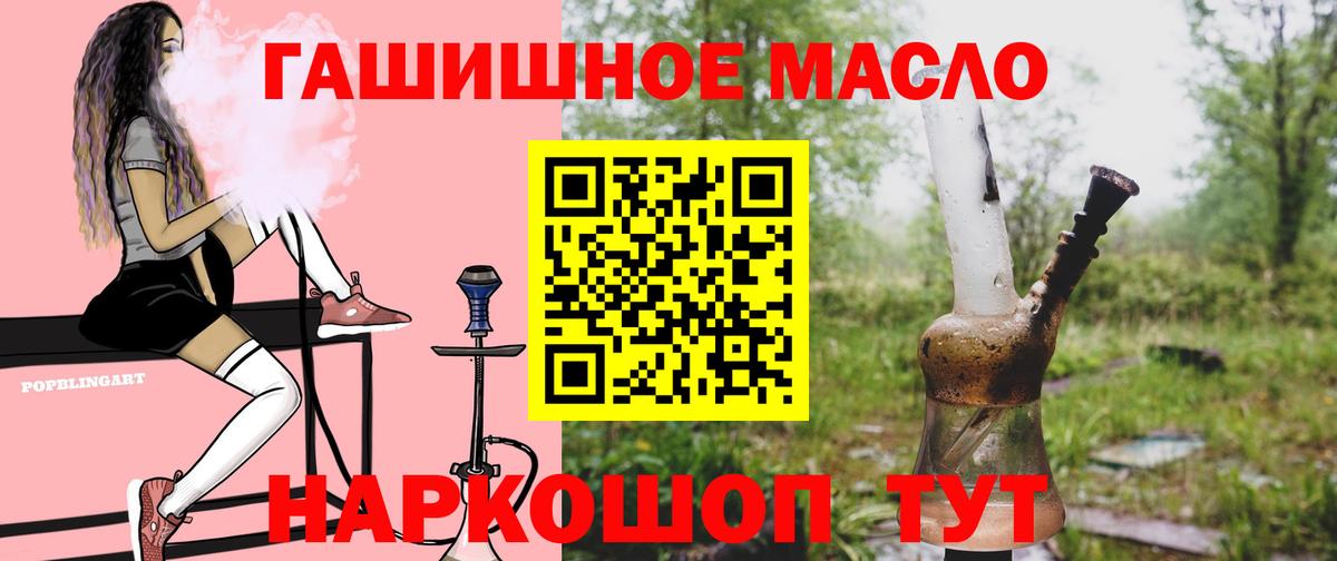 наркотики  Вход с VPN  ТГК жижа  Отрадный  Дистиллят ТГК жижа 