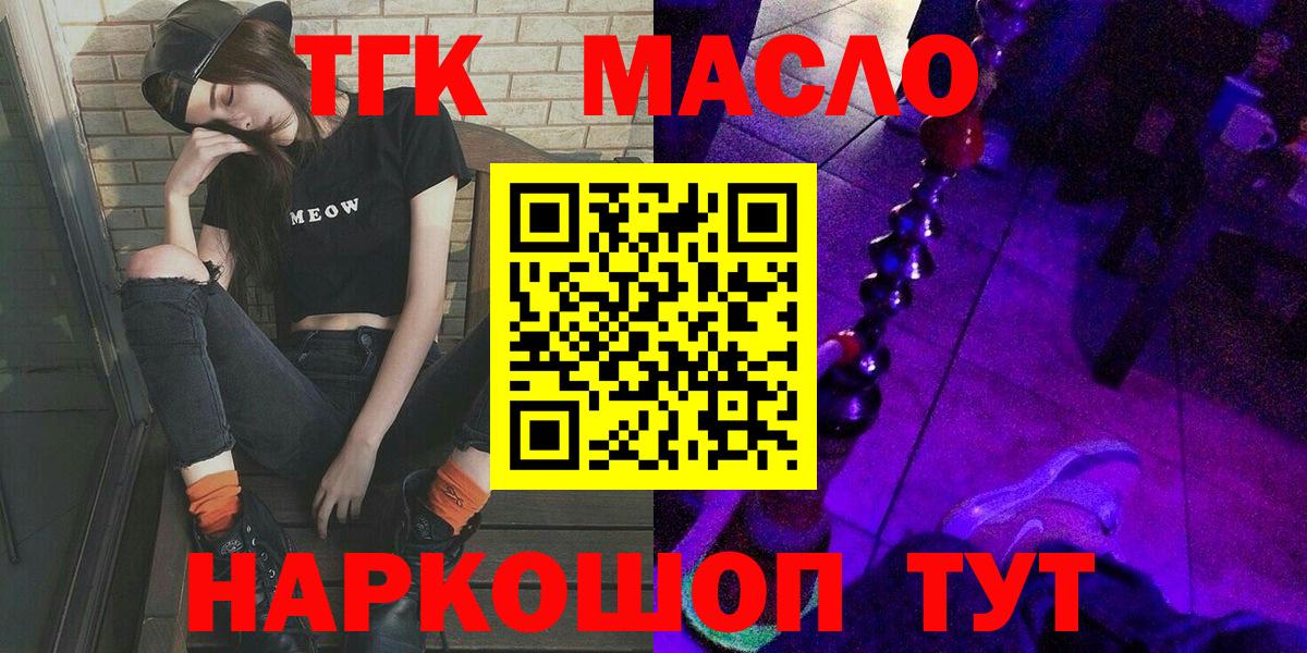 Дистиллят ТГК гашишное масло Отрадный