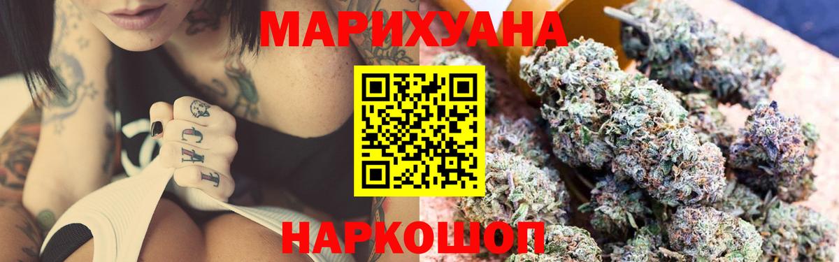 Каннабис тримм  Вход с VPN  Шишки марихуана VHQ  Отрадный 